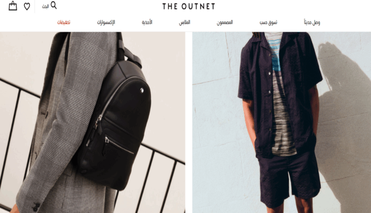 موقع ذا آوت نت آوتلت