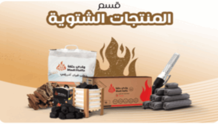 موقع وادي حلفا