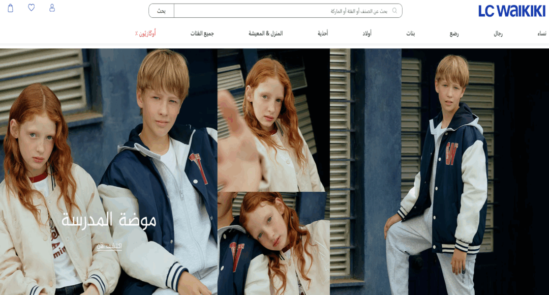 موقع lcwaikiki التركي - توفر الملابس العصرية للنساء والرجال والأطفال