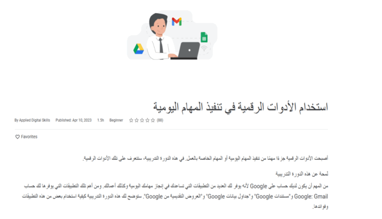 أبرز الأدوات الرقمية لتنفيذ المهام اليومية