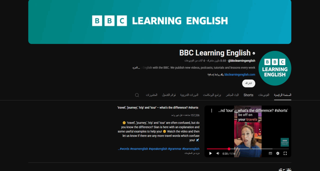 قناة BBC Learning English