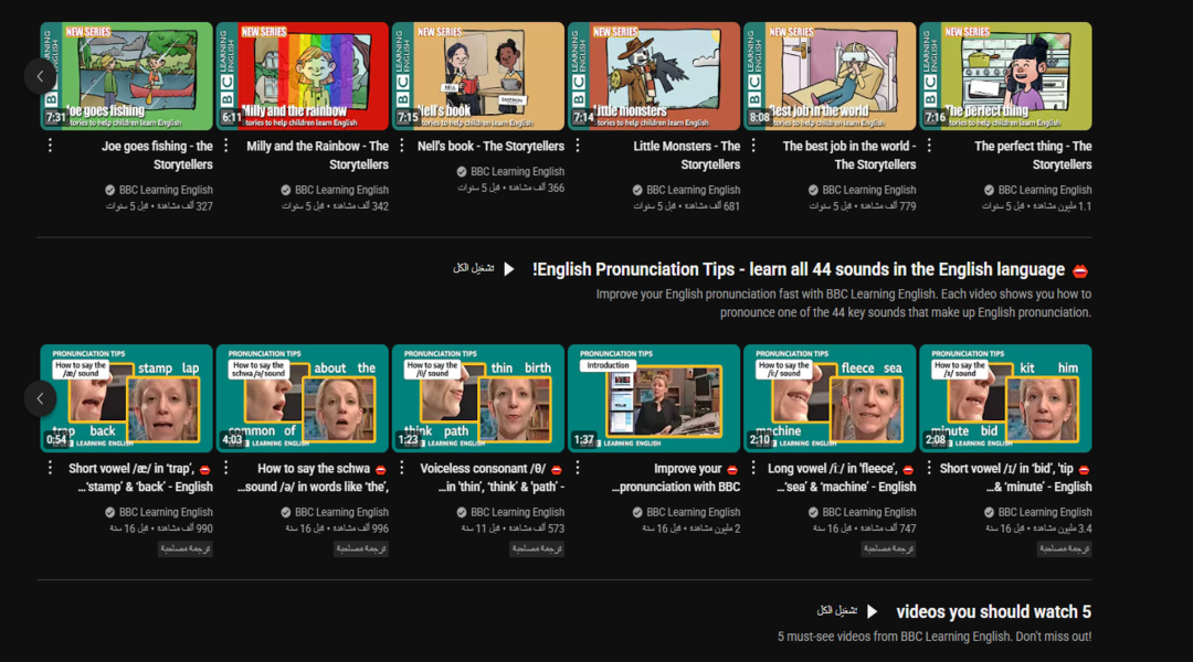 قناة BBC Learning English