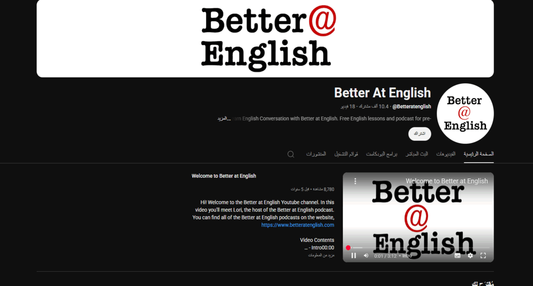 موقع Better at English | أفضل موقع لتعلم الإنجليزية