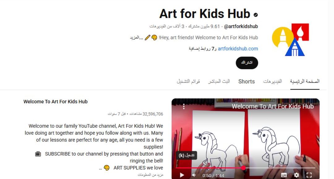 أفضل قناة للأطفال