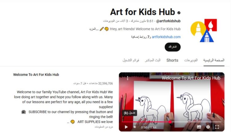 أفضل قناة للأطفال