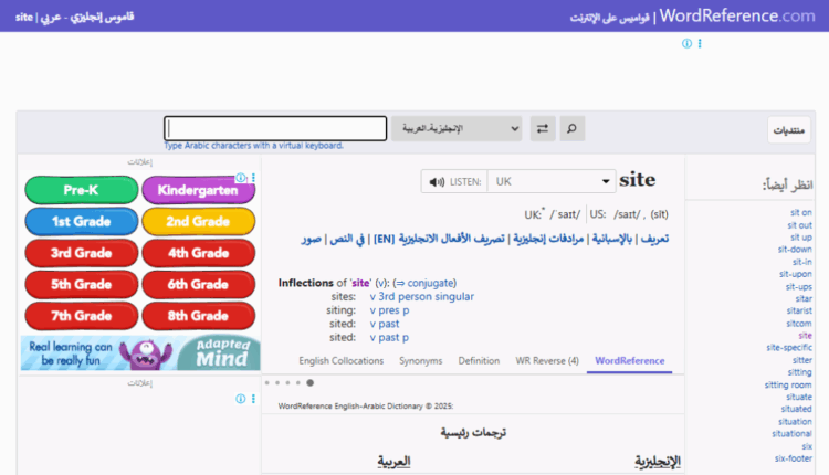 موقع WordReference