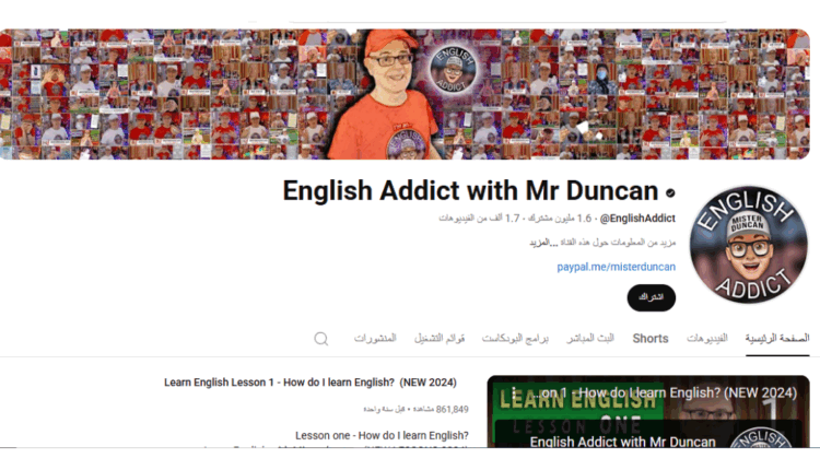 قناة السيد دنكان