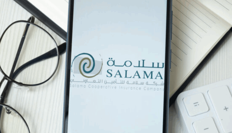 شركة سلامة للتأمين التعاوني
