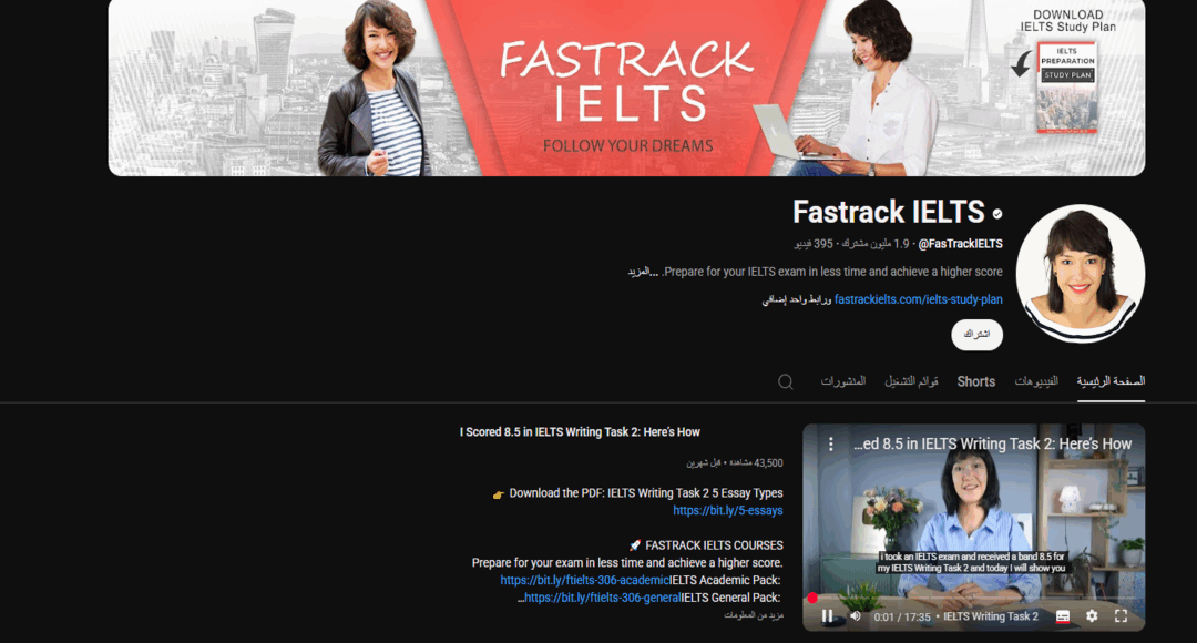 قناة Fastrack IELTS