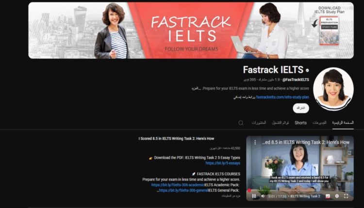 قناة Fastrack IELTS
