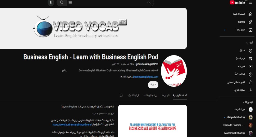 قناة Learn with Business English Pod 1 | تعلم الإنجليزية باحترافية