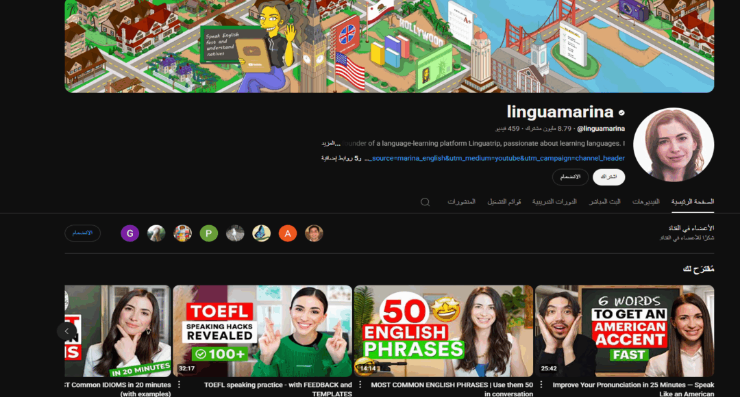 قناة Linguamarina لتعلم الإنجليزية