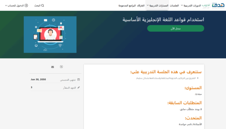 قواعد اللغة الإنجليزية الأساسية-منصة دروب