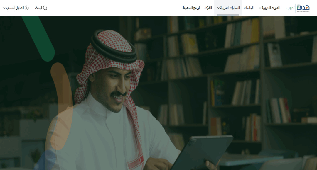 منصة دروب: مهارات المحادثة للمبتدئين