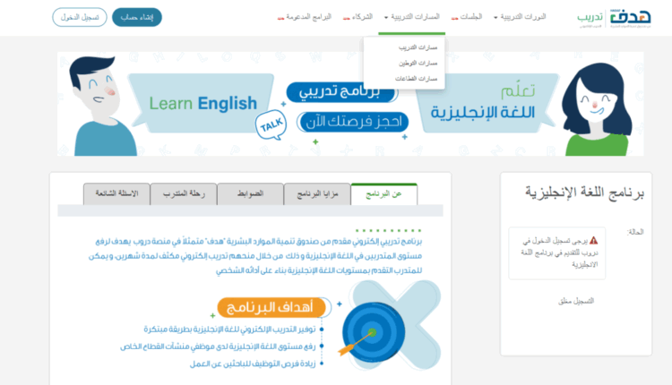 كورس تعلم اللغة الإنجليزية-منصة دروب
