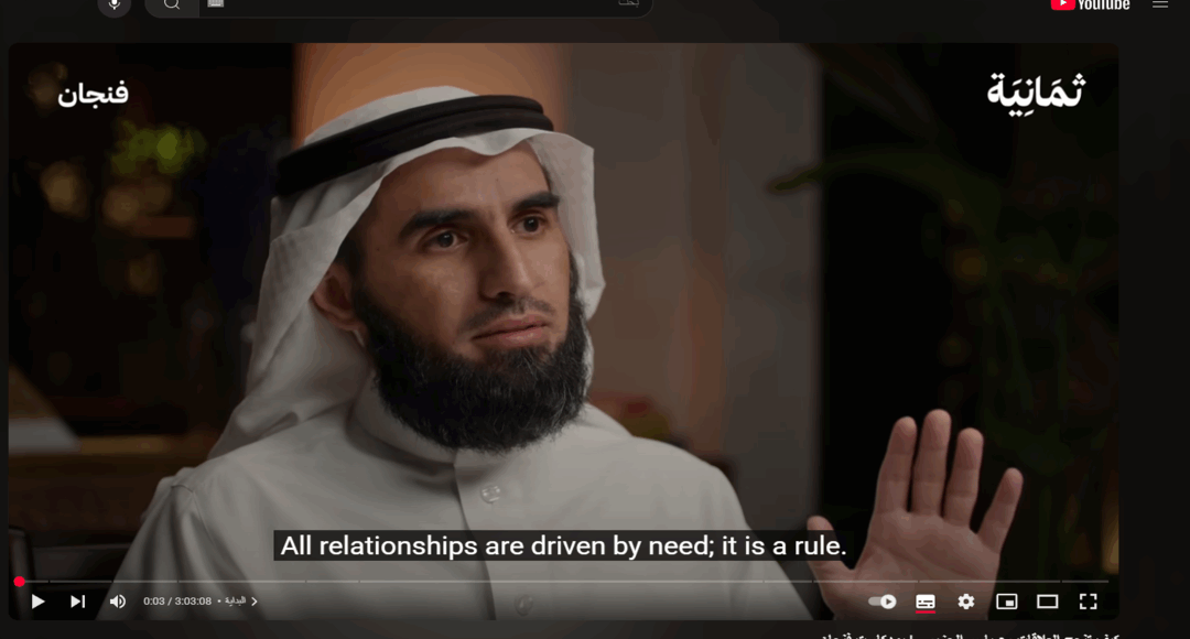 بودكاست كيف تنجح العلاقات - ياسر الحزيمي