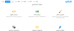 منصة نفذلي