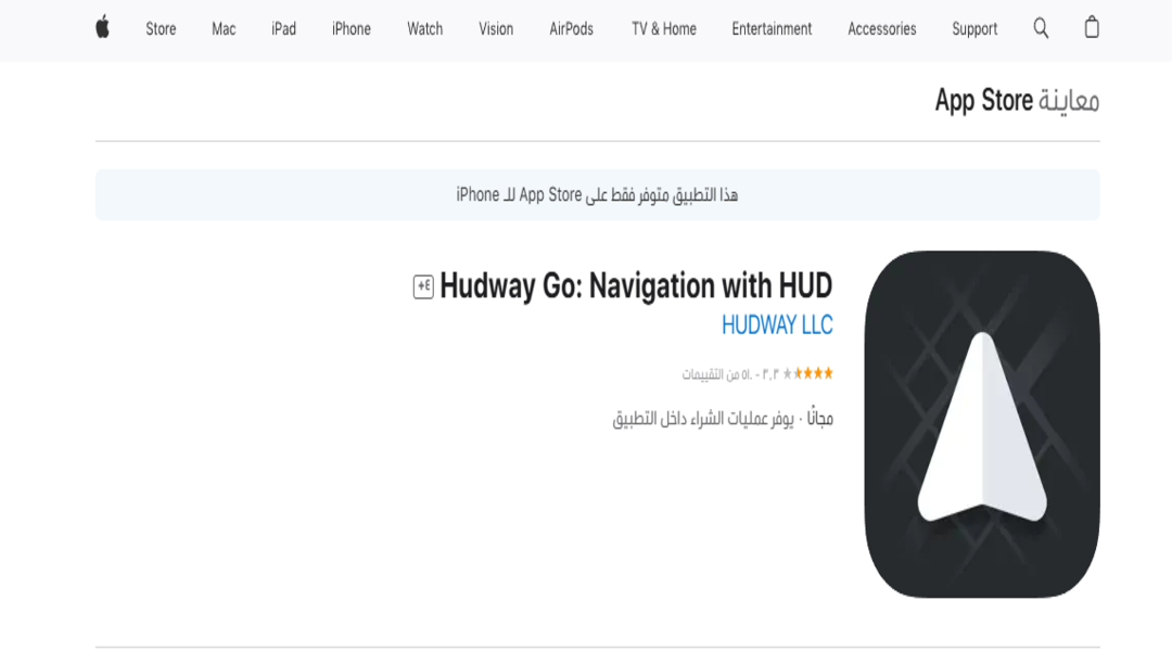 تطبيق Hudway Go