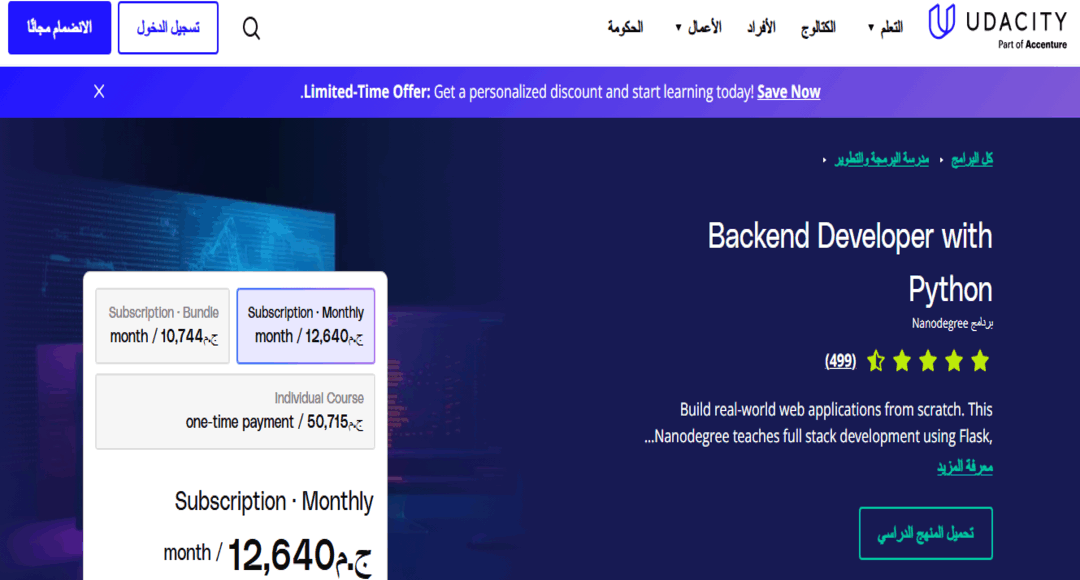 أفضل موقع يقدم مسارات تعليمية مجانية