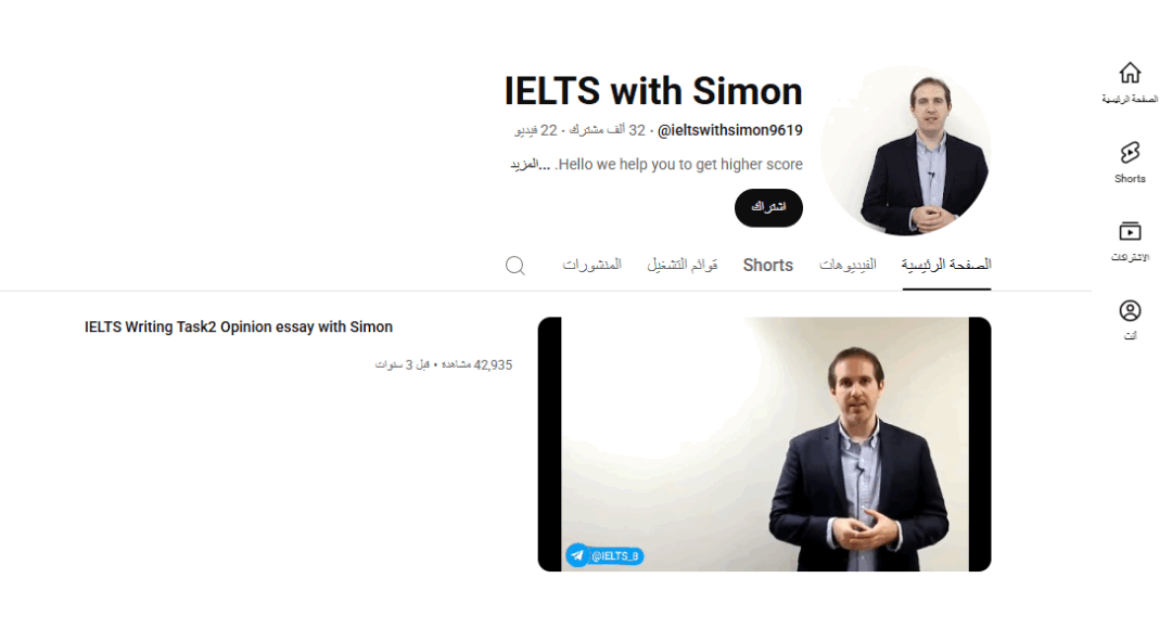 دليلك للايلتس