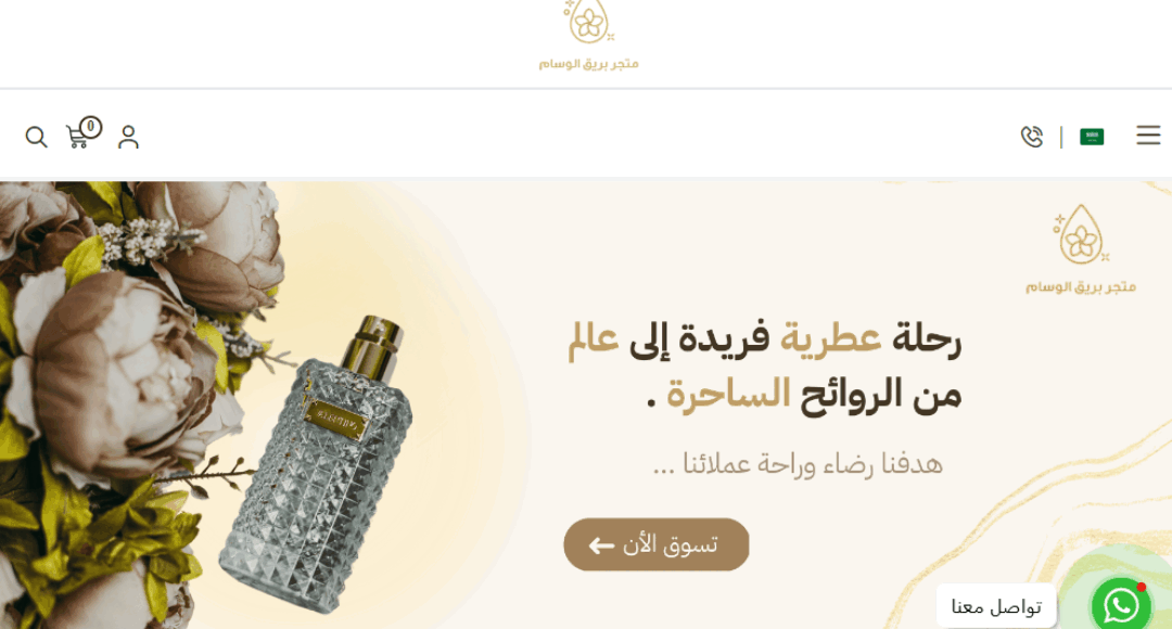 مواقع بيع العطور