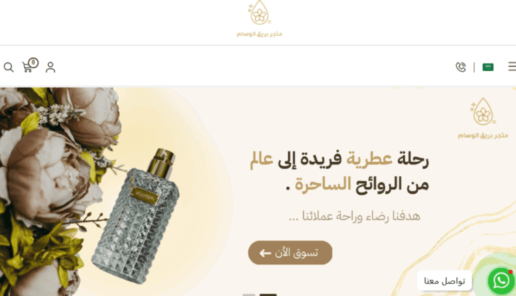 مواقع بيع العطور