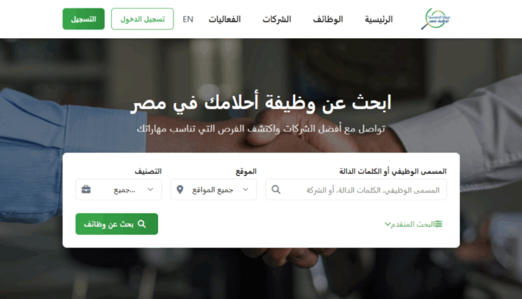 منصة التوظيف