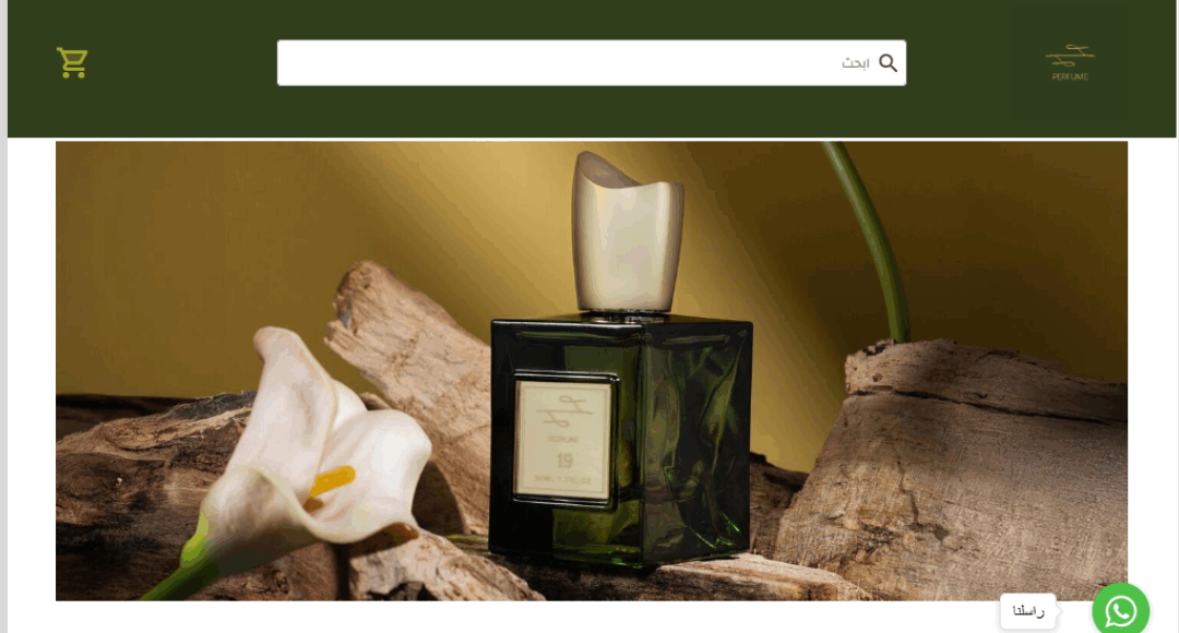 متجر عطور أون لاين
