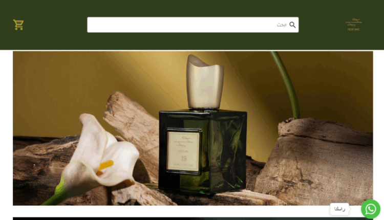 متجر عطور أون لاين