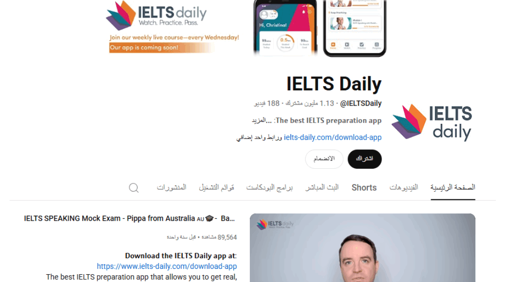 اجتياز امتحان الايلتس