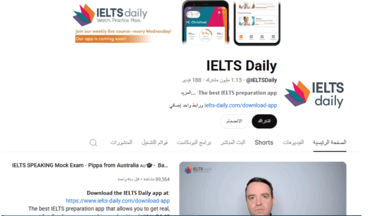 اجتياز امتحان الايلتس