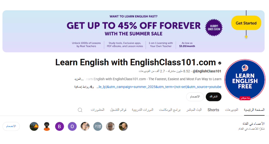 أفضل قناة لتعلم الإنجليزية