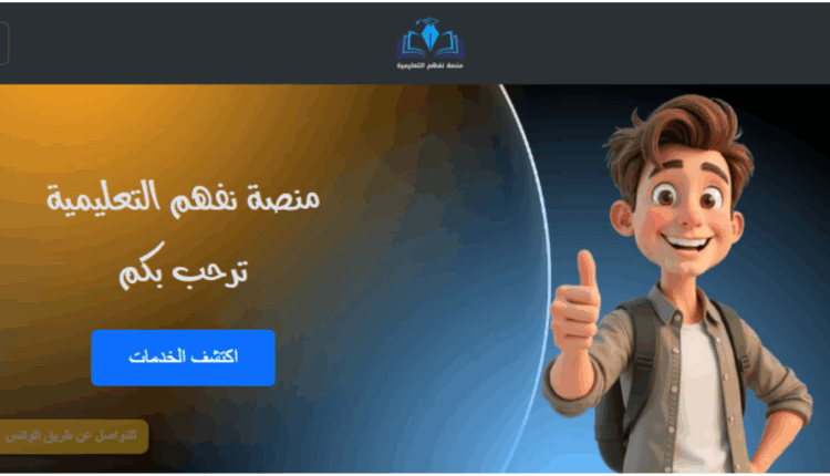موقع عربى للتعلم