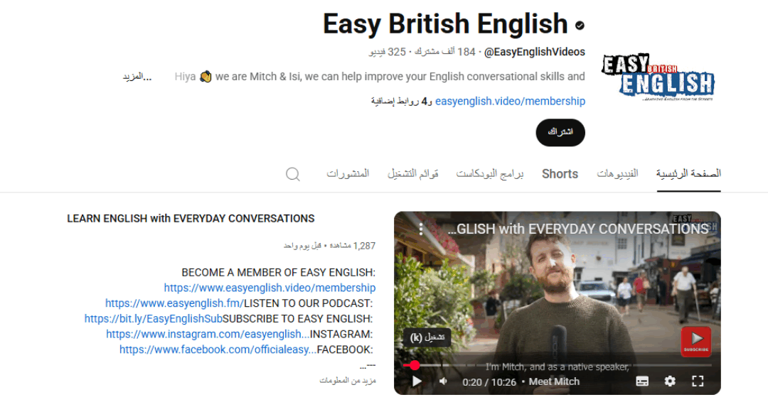 قناة Easy English
