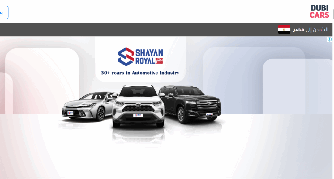 موقع دوبيكارز Dubicars