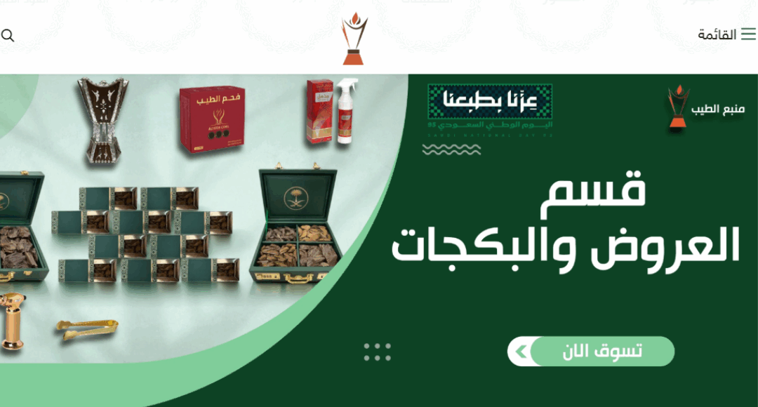 موقع بيع عطورات أصلية