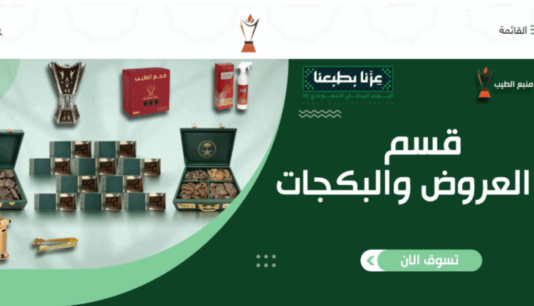 موقع بيع عطورات أصلية