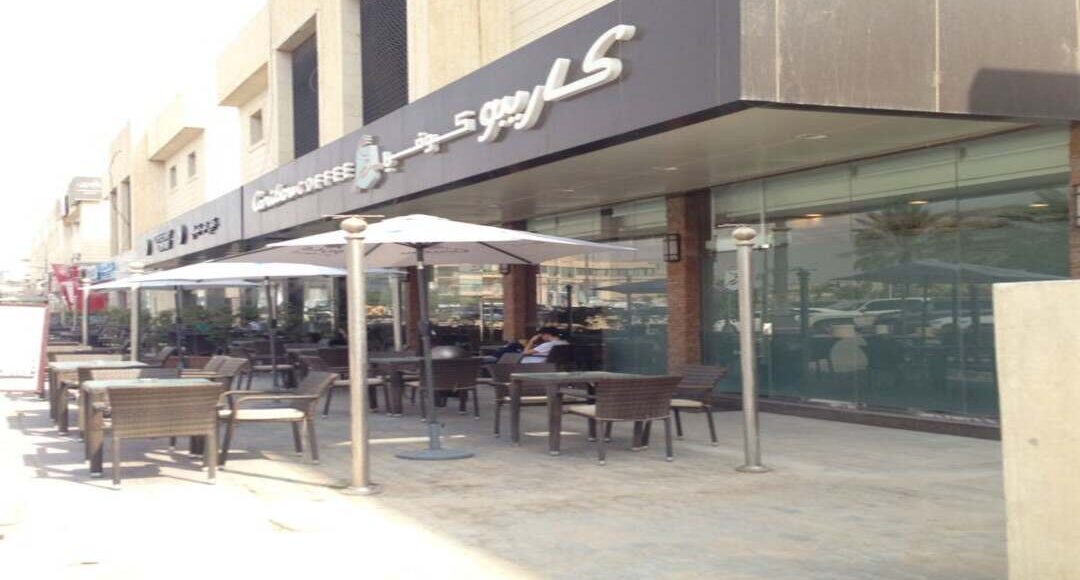 كاريبو كوفي