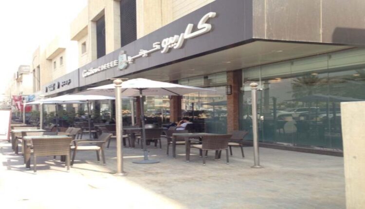 كاريبو كوفي