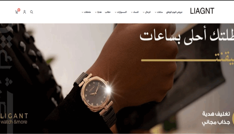 عروض اليوم الوطني للسعودية من موقع ليقنت