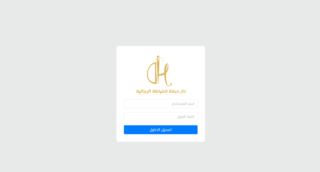 عروض اليوم الوطني السعودي من دار حبكة