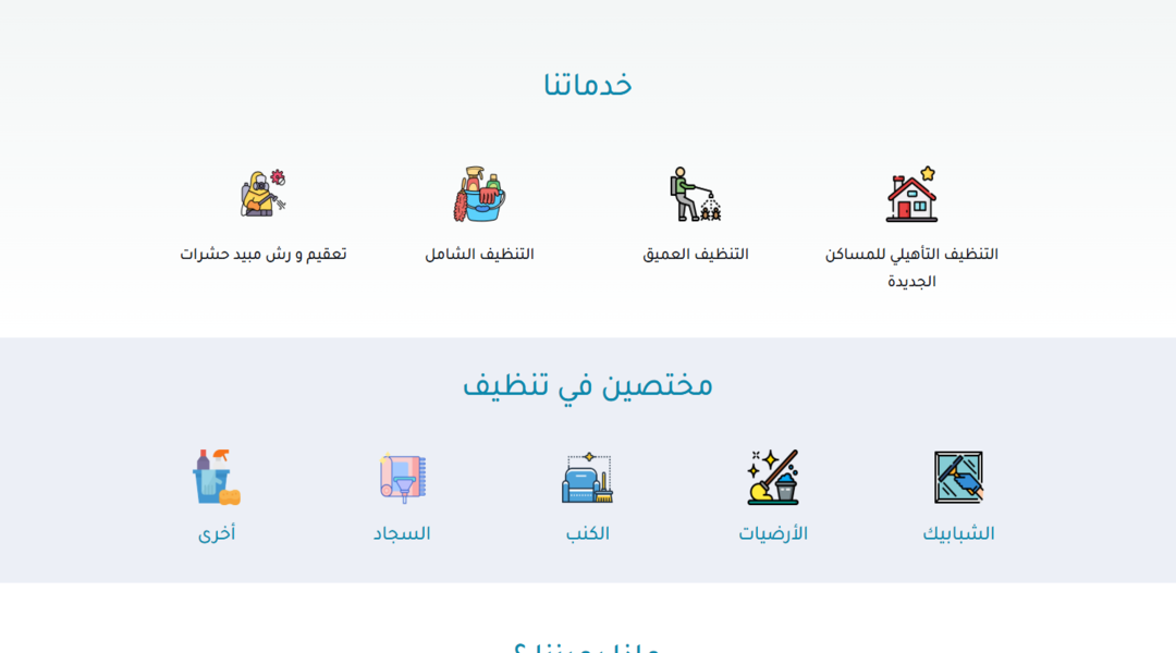 CleanMaster: عروض علي خدمات التنظيف المنزلية