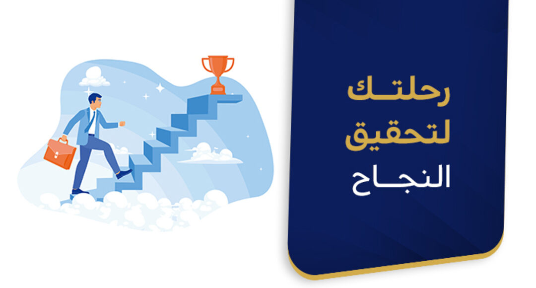 لماذا هناك بعض الناس أكثر نجاحًا من الآخرين