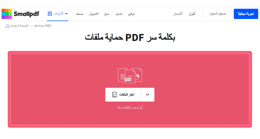 Protect PDF
