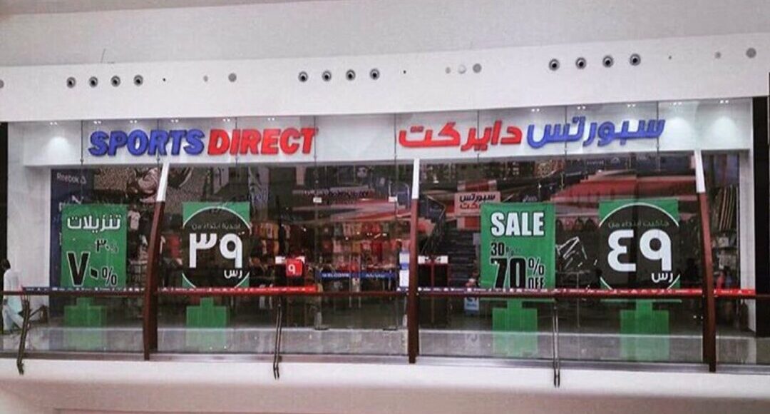 متجر Sports Direct