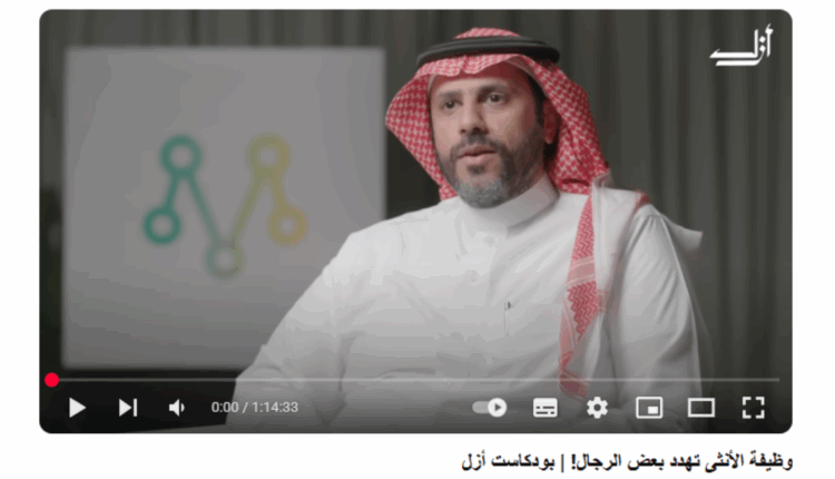 بودكاست أزل