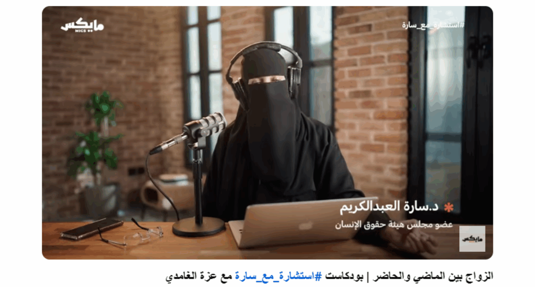 بودكاست استشارة