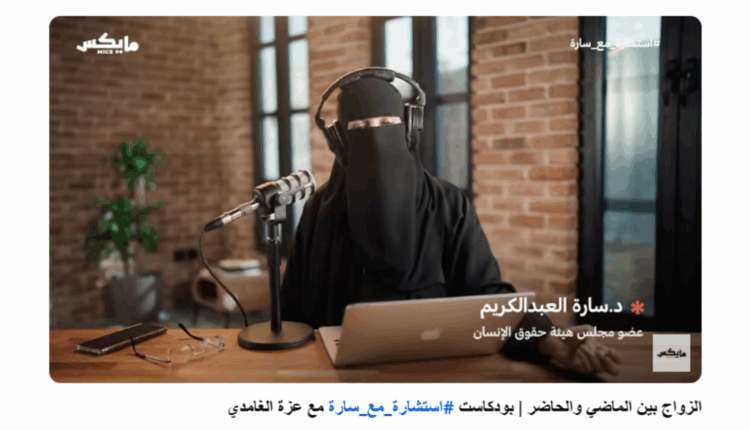 بودكاست استشارة