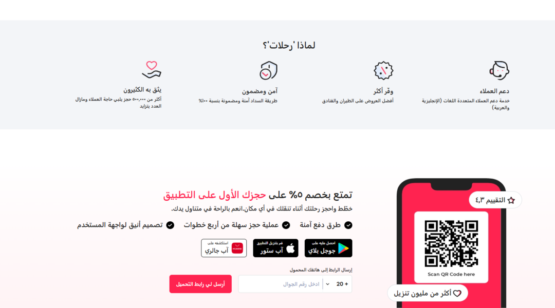 موقع rehlat
