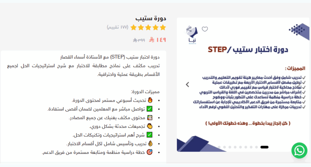 دورة step